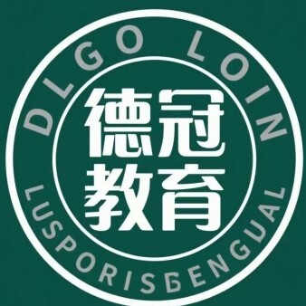 枣阳德冠教育